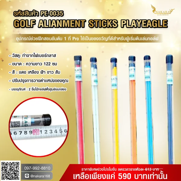 GOLF ALIANMENT STICKS PLAYEAGLE PE-0035 image 1 GOLF ALIANMENT STICKS PLAYEAGLE PE-0035 image 1