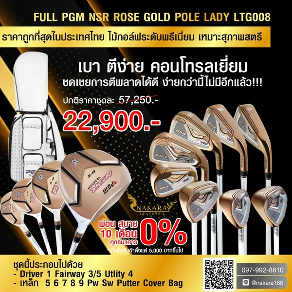 FULL PGM NSR ROSE GOLD POLE LADY LTG008 image 1 FULL PGM NSR ROSE GOLD POLE LADY LTG008 image 1