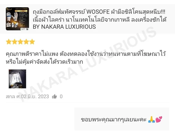 ถุงมือกอล์ฟมหัศจรรย์ WOSOFE ฝ่ามือซิลิโคนสุดหนึบ!!! เนื้อผ้าไลคร่า นาโนเทคโนโลยีจากเกาหลี ลงเครื่องซักได้ image 12 ถุงมือกอล์ฟมหัศจรรย์ WOSOFE ฝ่ามือซิลิโคนสุดหนึบ!!! เนื้อผ้าไลคร่า นาโนเทคโนโลยีจากเกาหลี ลงเครื่องซักได้ image 12