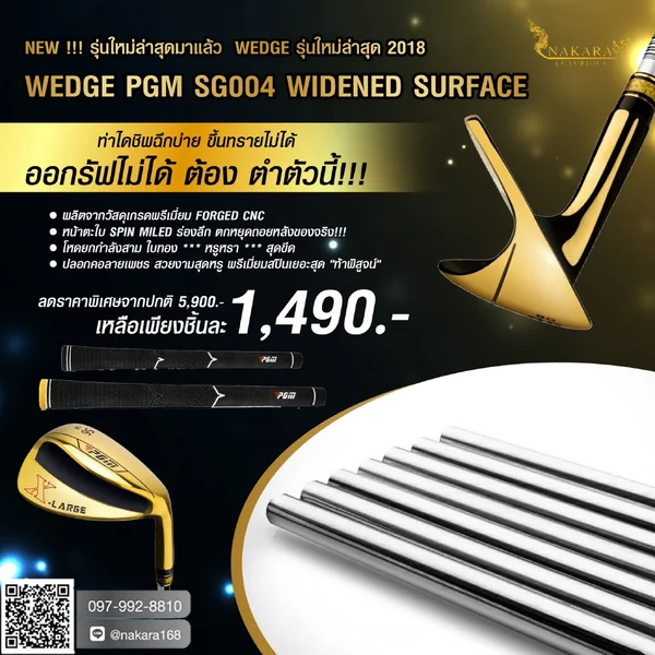 WEDGE PGM WIDENED SURFACE image 1 WEDGE PGM WIDENED SURFACE image 1