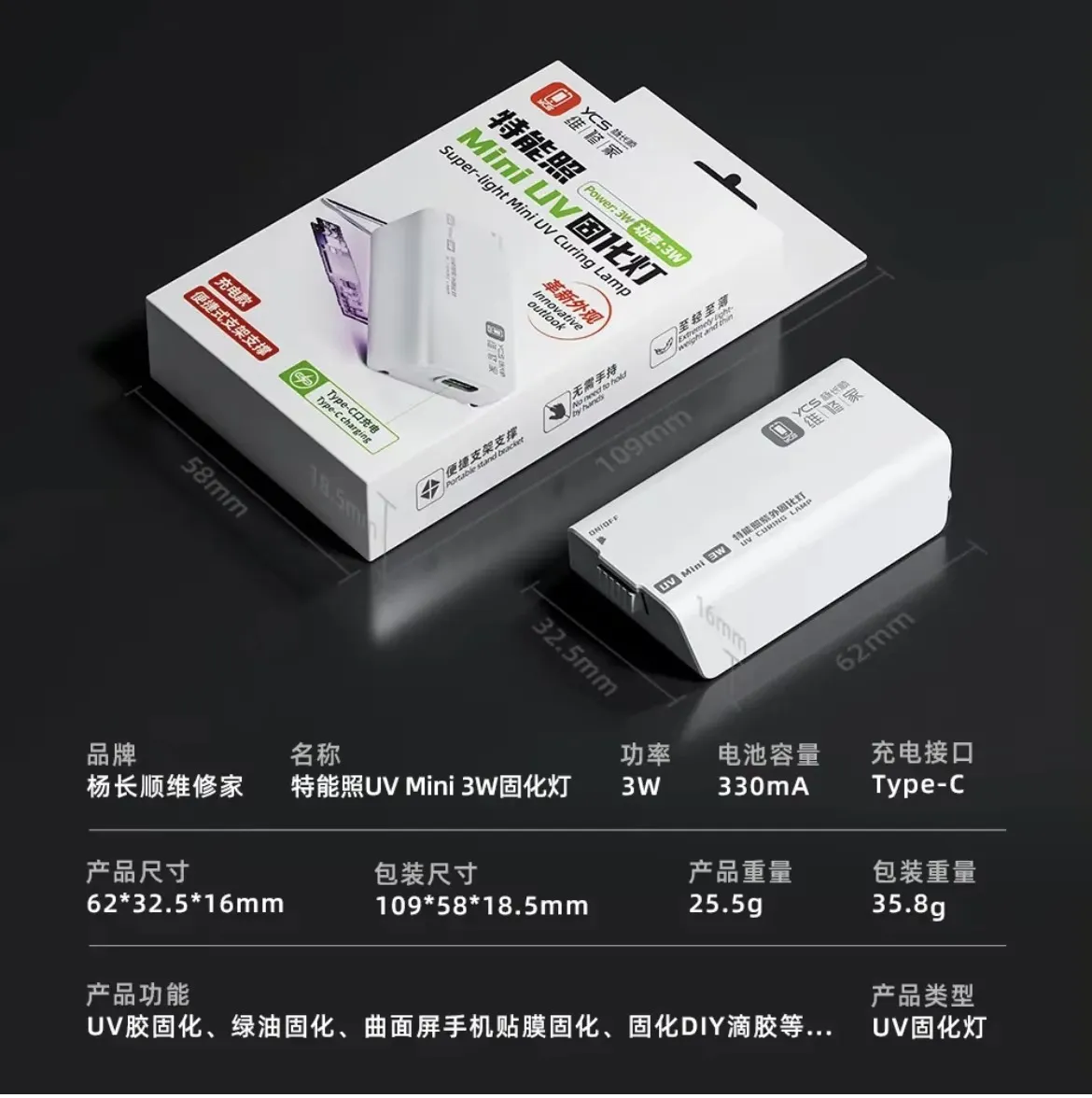 YCS : UV Mini 3W UV Curing Lamp