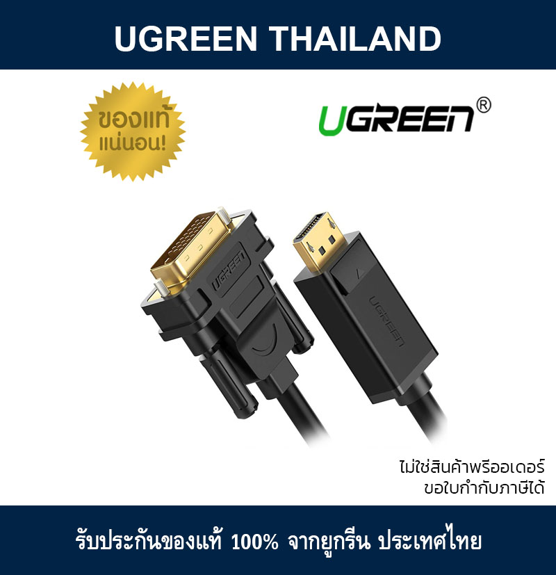 UGREEN DP to DVI-D Cable Displayport Male Cable 1080P 60hz
